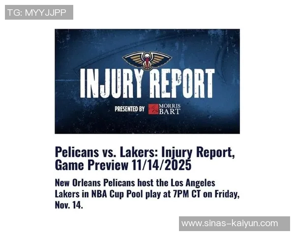 鹈鹕战老鹰伤病报告：锡安&琼斯等5人缺阵，奥孔古无法出战